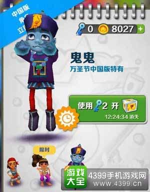 地铁跑酷最新人物爆料,神秘特工降临，都市冒险再升级  第2张